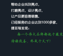產(chǎn)品工業(yè)設(shè)計(jì)公司